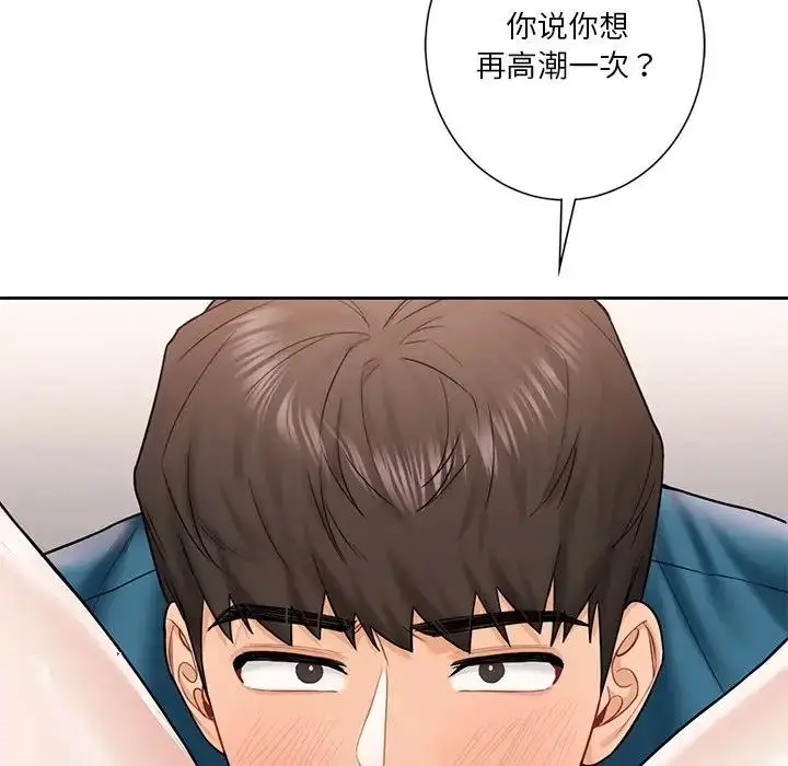 漫画《不当朋友当恋人》第37话第91张图