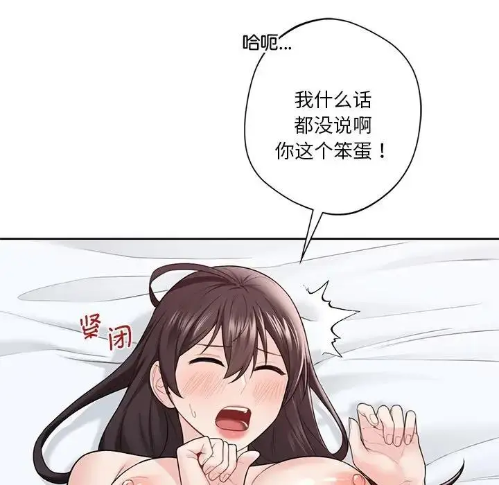 漫画《不当朋友当恋人》第37话第94张图