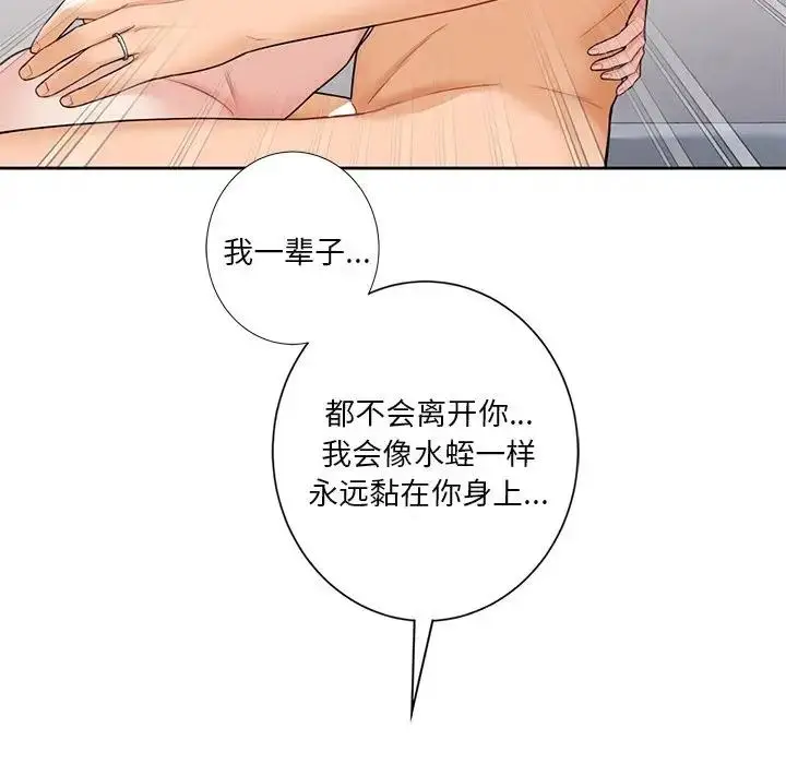 漫画《不当朋友当恋人》第38话第101张图