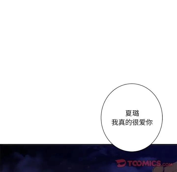 漫画《不当朋友当恋人》第38话第105张图