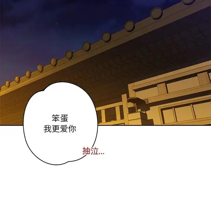 漫画《不当朋友当恋人》第38话第106张图