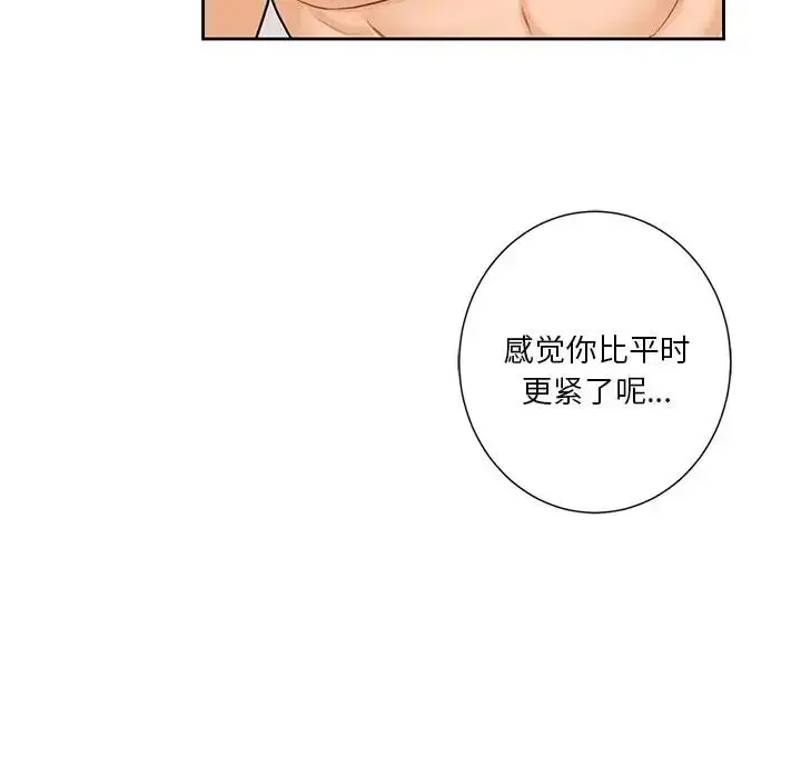 漫画《不当朋友当恋人》第38话第11张图