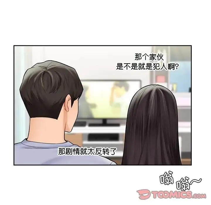 漫画《不当朋友当恋人》第38话第111张图
