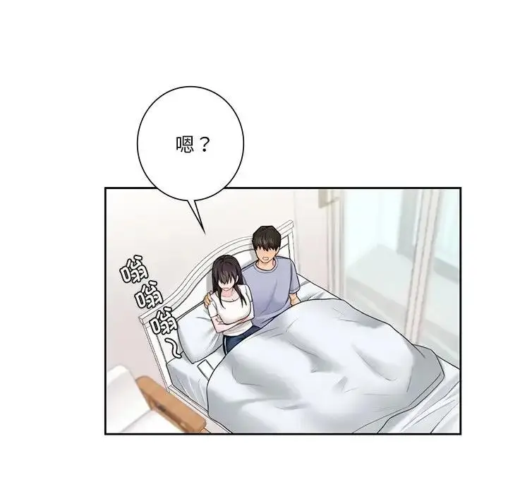 漫画《不当朋友当恋人》第38话第112张图