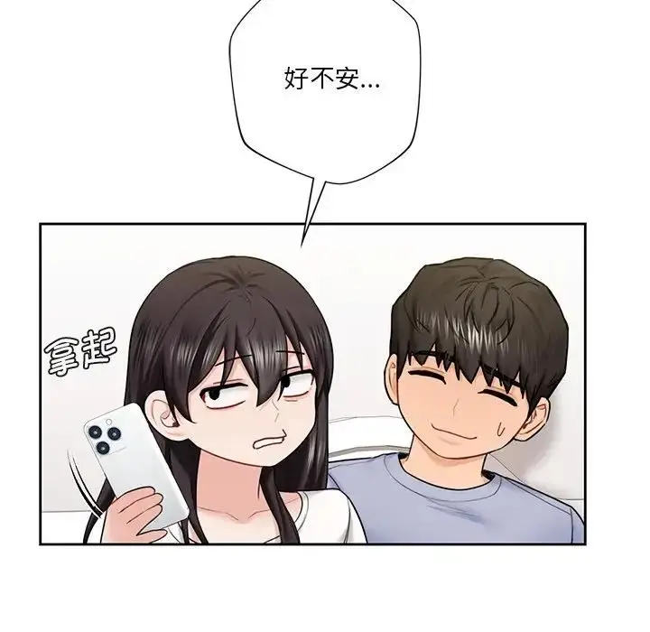 漫画《不当朋友当恋人》第38话第116张图