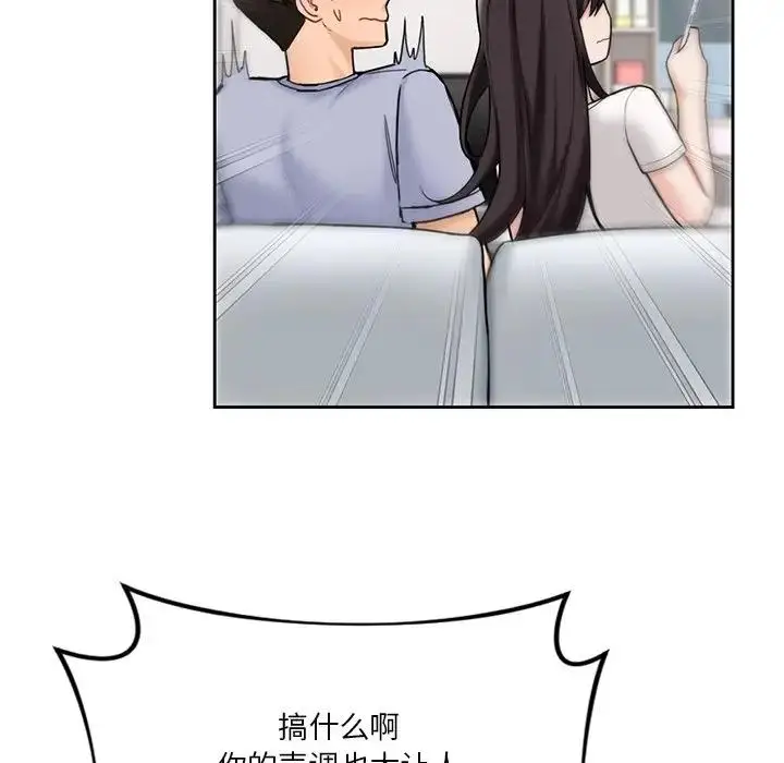 漫画《不当朋友当恋人》第38话第118张图
