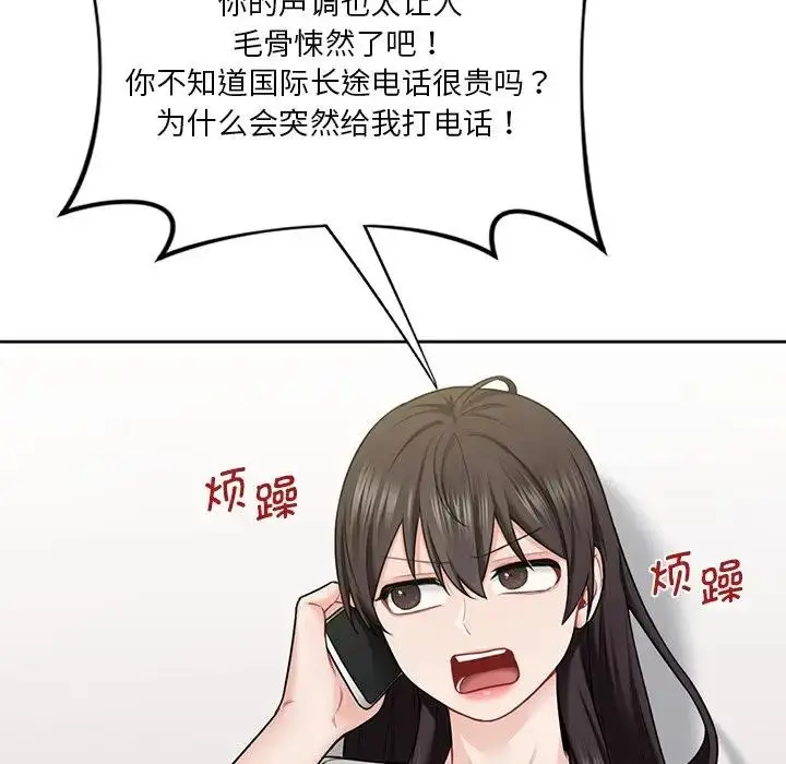 漫画《不当朋友当恋人》第38话第119张图