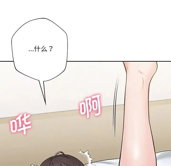漫画《不当朋友当恋人》第38话第12张图