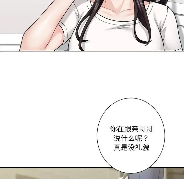 漫画《不当朋友当恋人》第38话第120张图