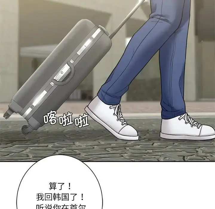 漫画《不当朋友当恋人》第38话第121张图
