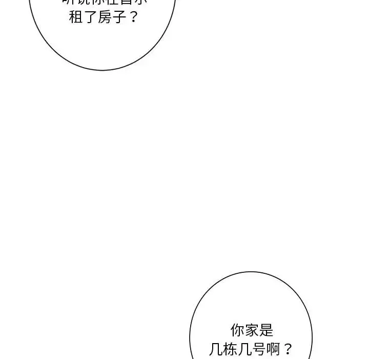 漫画《不当朋友当恋人》第38话第122张图