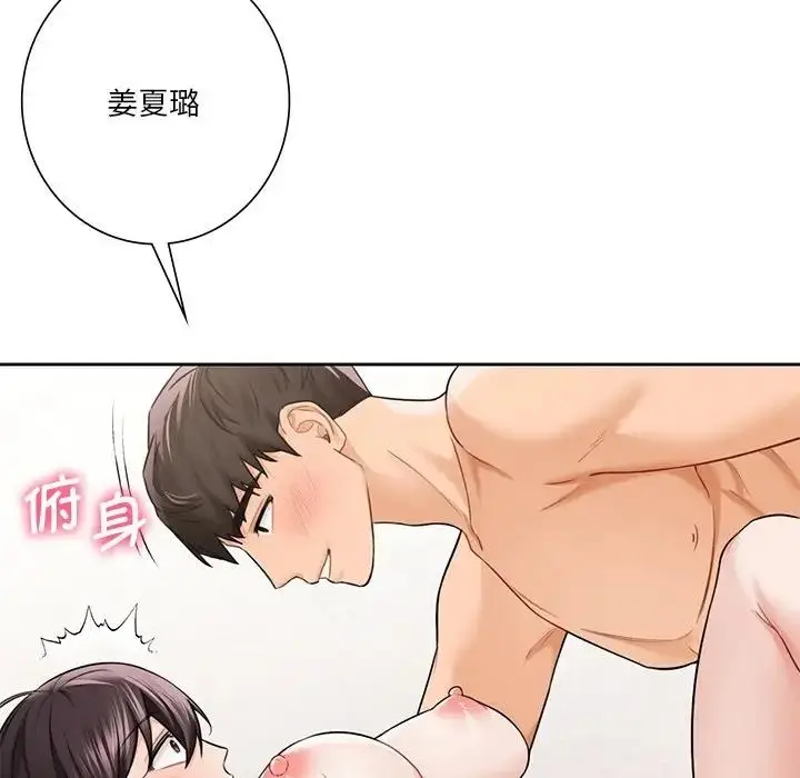 漫画《不当朋友当恋人》第38话第16张图