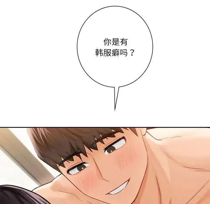 漫画《不当朋友当恋人》第38话第18张图