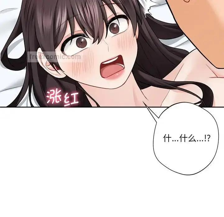 漫画《不当朋友当恋人》第38话第20张图