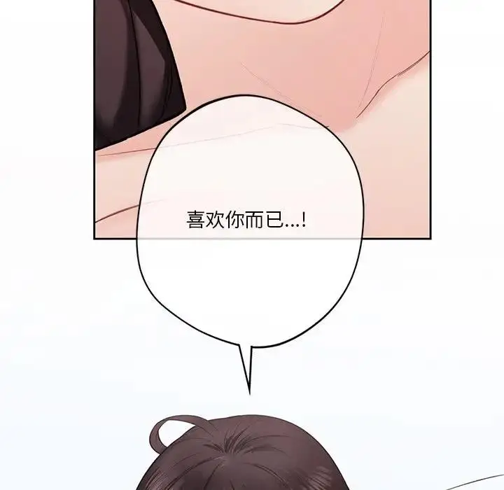 漫画《不当朋友当恋人》第38话第22张图