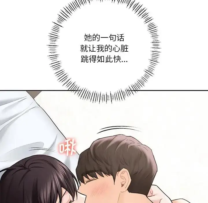 漫画《不当朋友当恋人》第38话第31张图