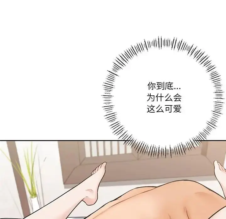 漫画《不当朋友当恋人》第38话第36张图