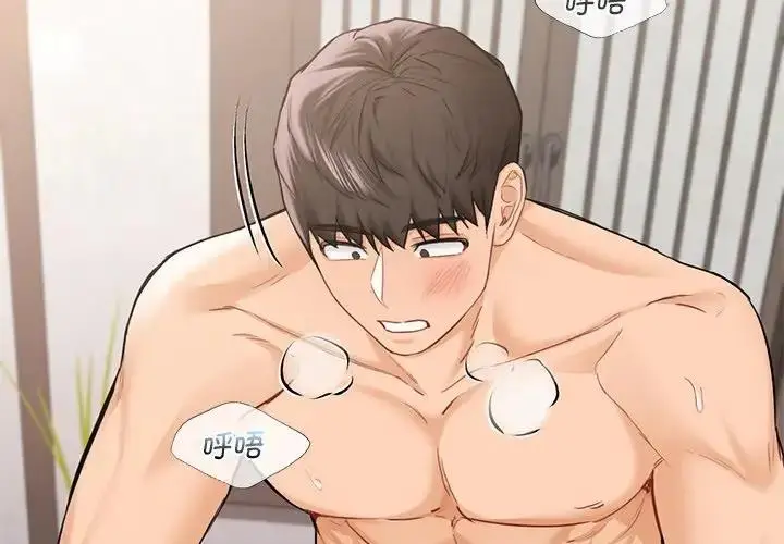 漫画《不当朋友当恋人》第38话第4张图