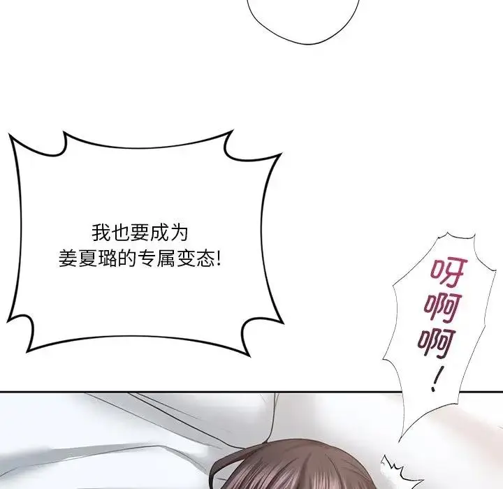 漫画《不当朋友当恋人》第38话第43张图