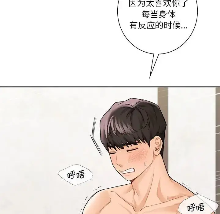 漫画《不当朋友当恋人》第38话第46张图