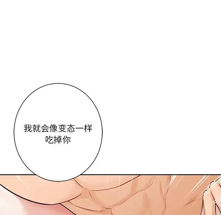 漫画《不当朋友当恋人》第38话第48张图