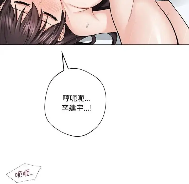 漫画《不当朋友当恋人》第38话第52张图