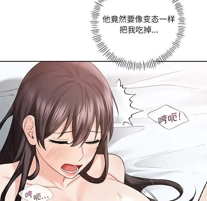 漫画《不当朋友当恋人》第38话第59张图