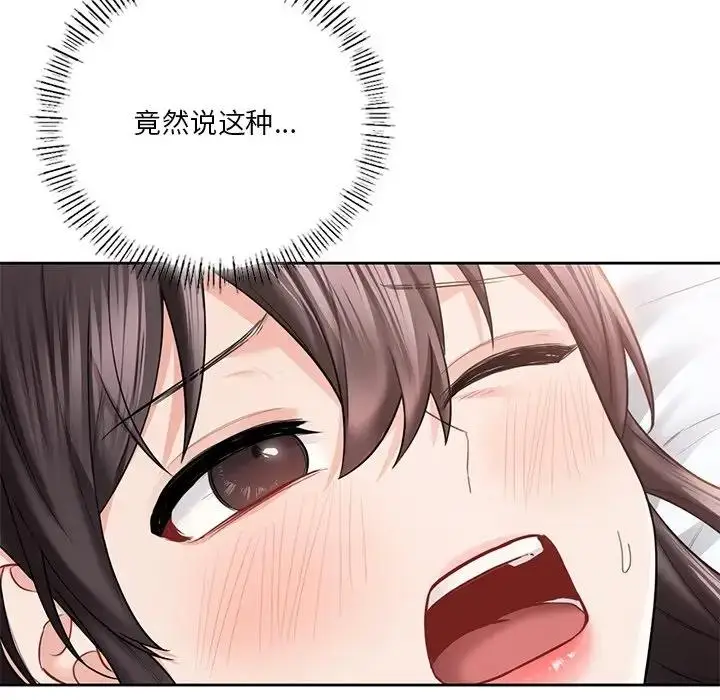 漫画《不当朋友当恋人》第38话第62张图
