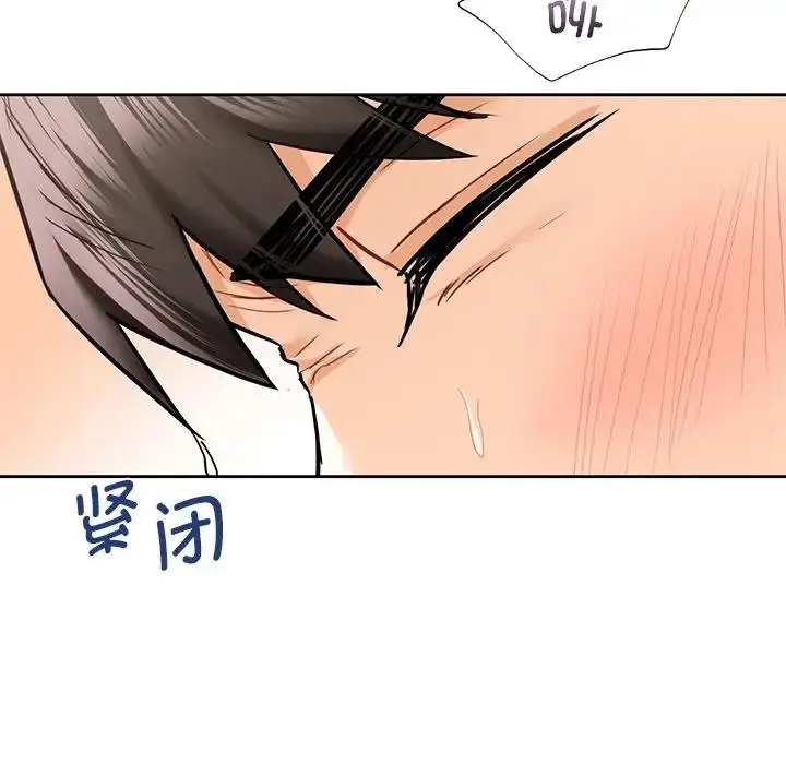 漫画《不当朋友当恋人》第38话第73张图