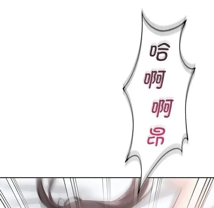 漫画《不当朋友当恋人》第38话第74张图