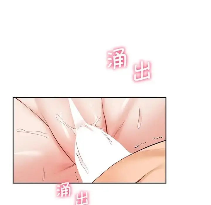 漫画《不当朋友当恋人》第38话第77张图