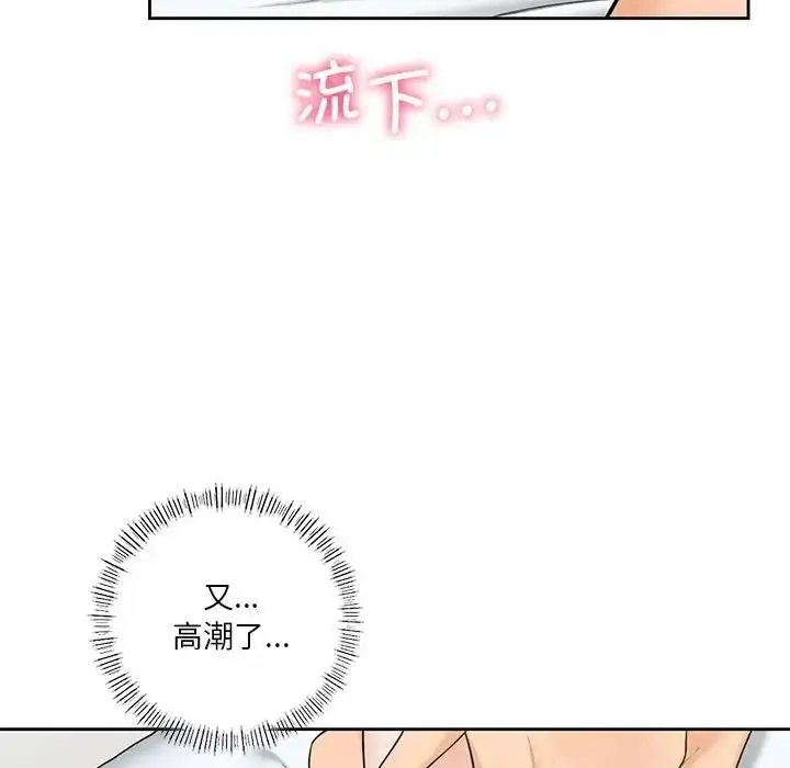 漫画《不当朋友当恋人》第38话第79张图