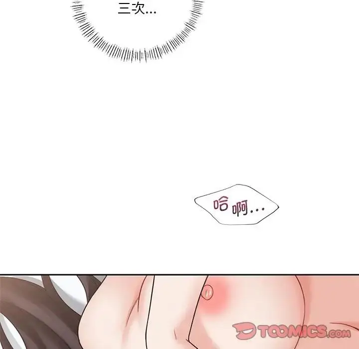 漫画《不当朋友当恋人》第38话第81张图