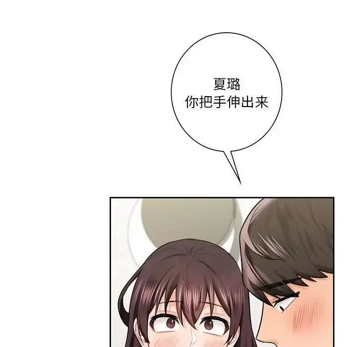 漫画《不当朋友当恋人》第38话第85张图