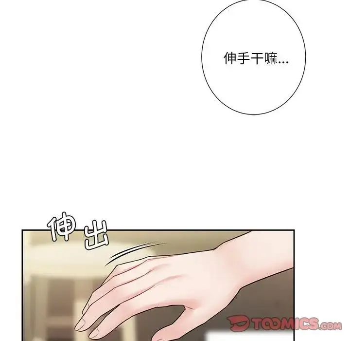 漫画《不当朋友当恋人》第38话第87张图
