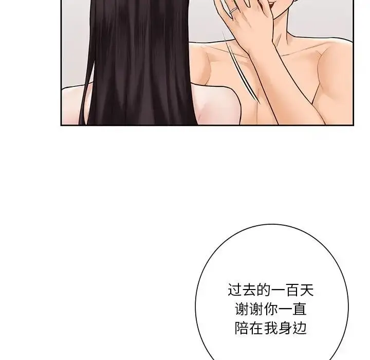 漫画《不当朋友当恋人》第38话第95张图