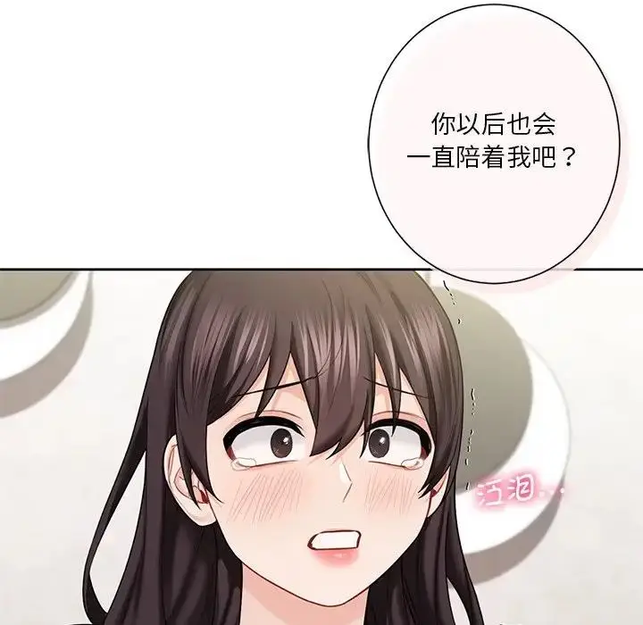 漫画《不当朋友当恋人》第38话第97张图