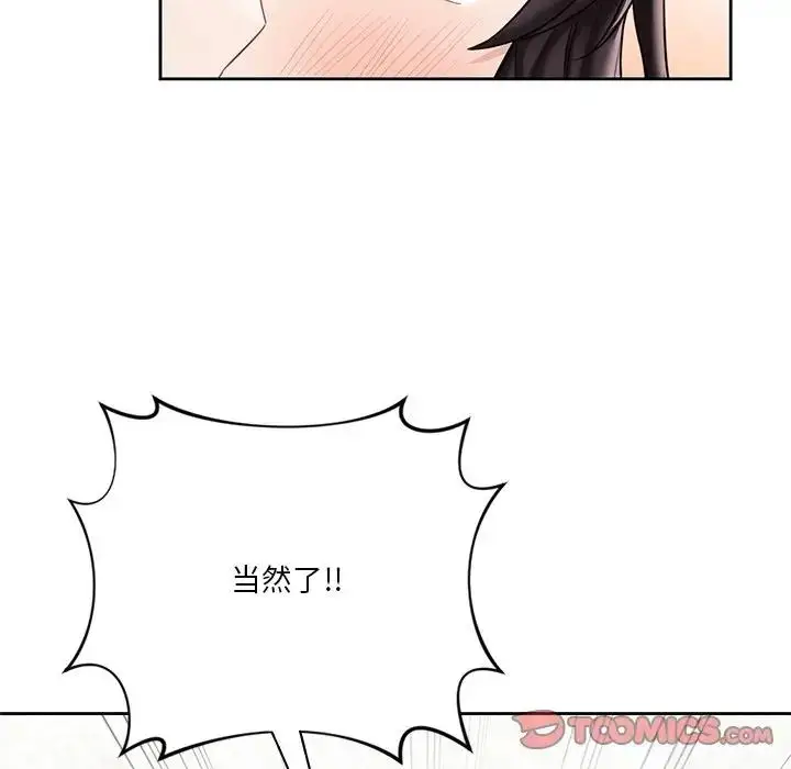 漫画《不当朋友当恋人》第38话第99张图