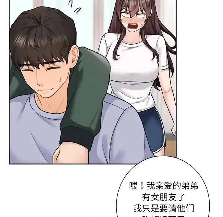 漫画《不当朋友当恋人》第39话第100张图