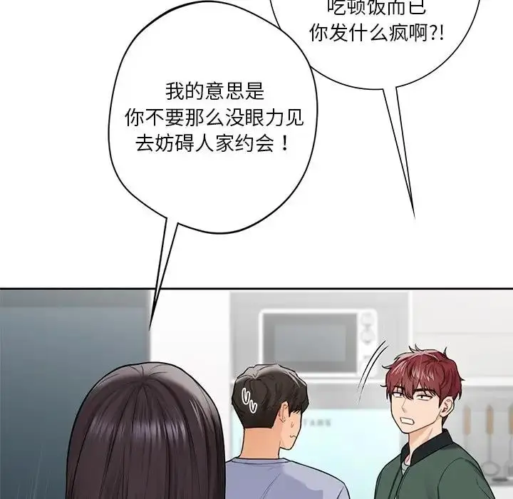 漫画《不当朋友当恋人》第39话第101张图