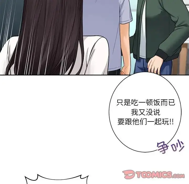 漫画《不当朋友当恋人》第39话第102张图