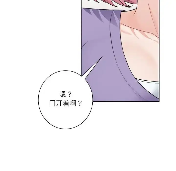 漫画《不当朋友当恋人》第39话第106张图