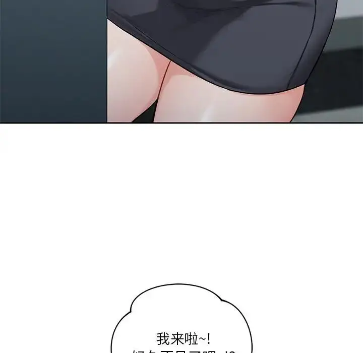 漫画《不当朋友当恋人》第39话第109张图