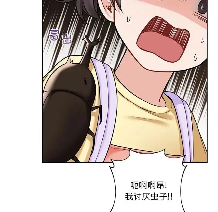 漫画《不当朋友当恋人》第39话第11张图