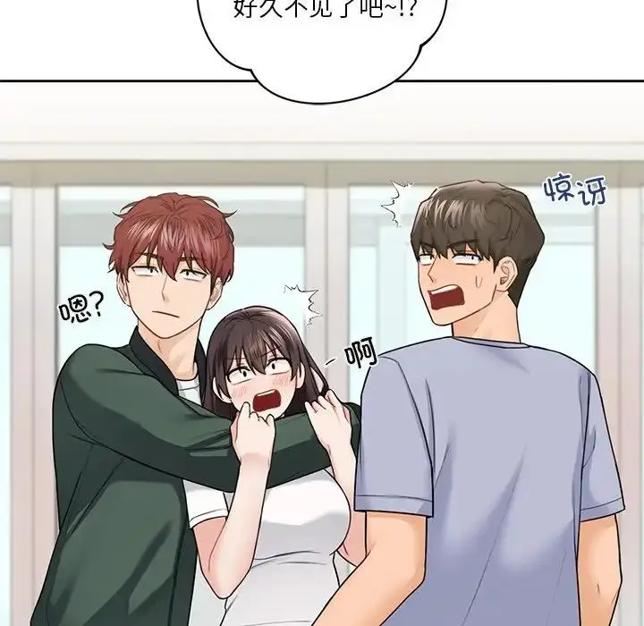 漫画《不当朋友当恋人》第39话第110张图