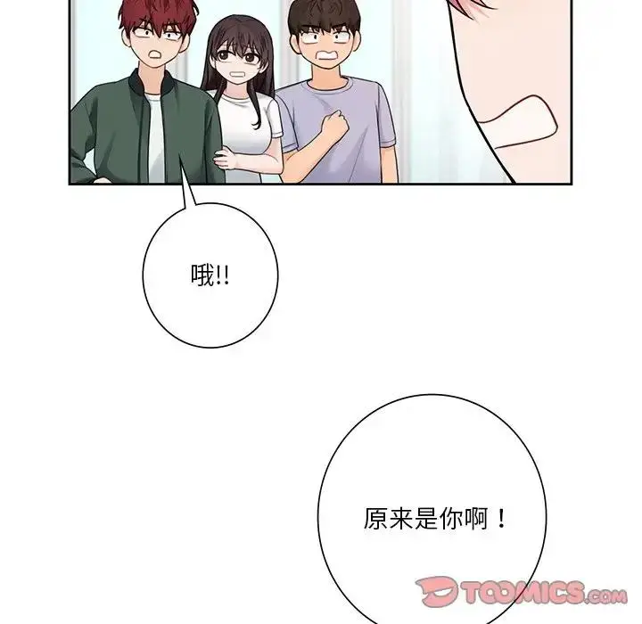 漫画《不当朋友当恋人》第39话第114张图