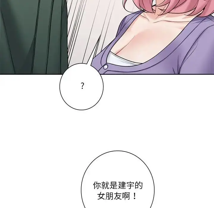 漫画《不当朋友当恋人》第39话第116张图