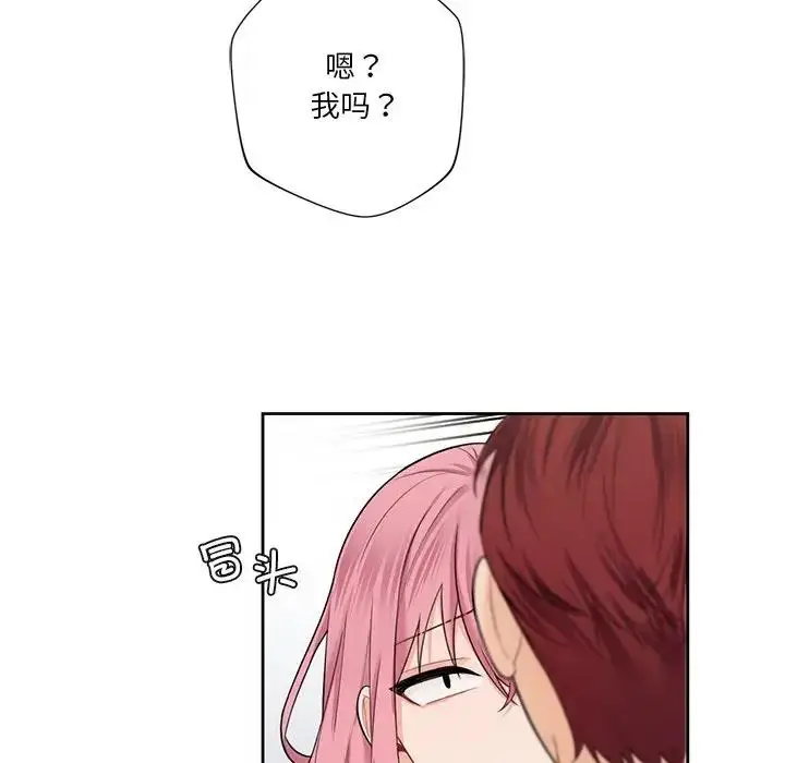 漫画《不当朋友当恋人》第39话第118张图