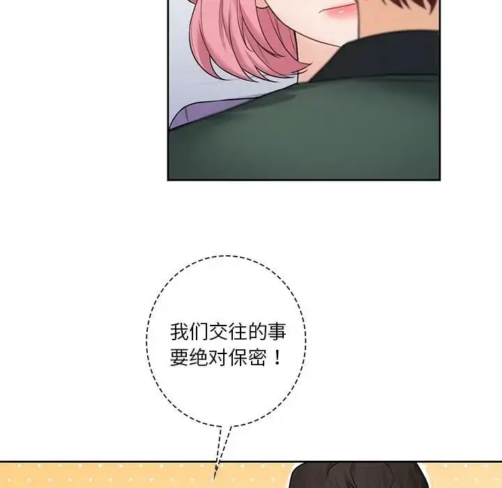 漫画《不当朋友当恋人》第39话第119张图
