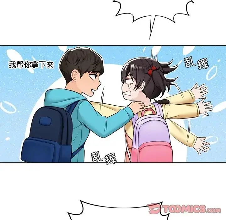 漫画《不当朋友当恋人》第39话第12张图